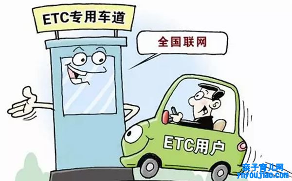 ETC是什么意思,是哪几个英文单词的缩写,如何办理etc卡