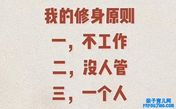 躺平是什么意思,为什么越来越多的年青人选择躺平