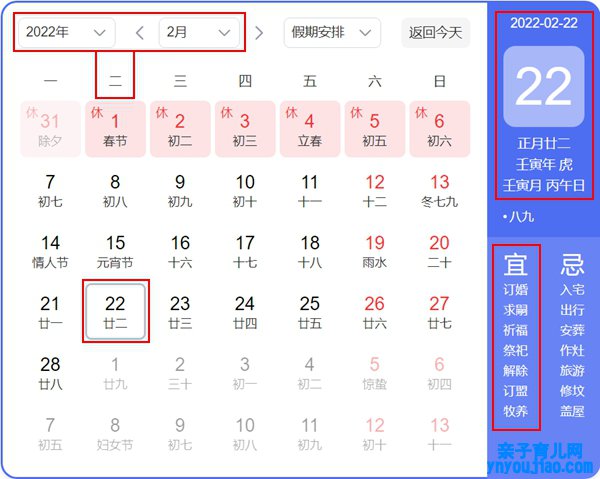 20220222是什么日子有什么寄义,20220222适合领证成婚吗,正月二十二礼拜二