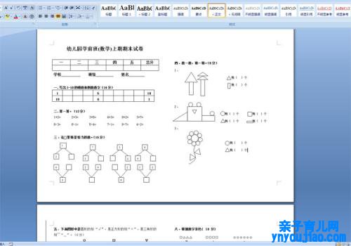 金的笔顺