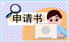 2021助学金申请书优秀范文5篇