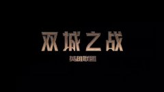 为什么孤勇者这么火_为什么《孤勇者》变成了“儿歌”？