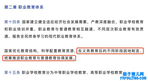 中考普职分流是什么意思,什么叫中考分流