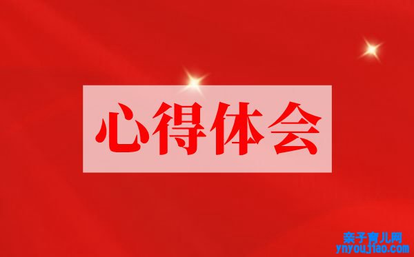 西席思政课心得体会,思政课西席小我私家感触5篇