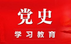 2021学党史悟思想心得体会_学党史悟思想优秀范文