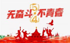 2020讲抗疫故事,做奋进青年观后感作文5篇