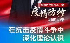 教师观看思政大课感想语录大全