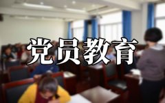 结合疫情谈谈增强党员教育学习5篇