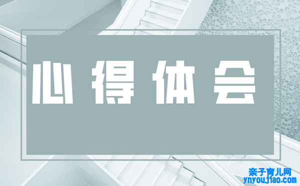 2020学生上网课心得体会,精选网上进修收获感悟