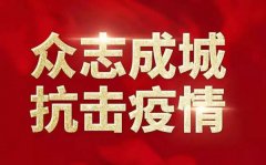 2020办公室人员疫情防控工作心得体会5篇