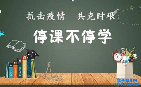 停课不断学中学生上网课进修要领心得精选5篇