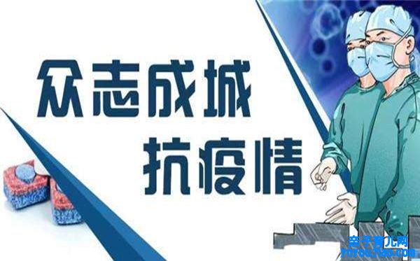 学生会进修疫情防控思政大课心得体会