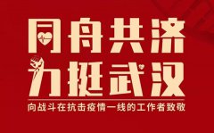 党员干部开展疫情防控工作2020心得体会10篇