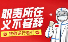 2020防控新冠肺炎疫情心得感想5篇