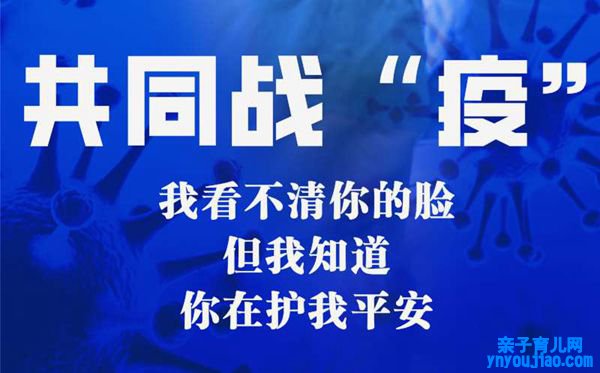 新冠肺炎疫情防疫事情发言党员心得体会