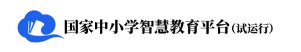 国度中小学伶俐教诲平台官网进口网址,中小学伶俐教诲平台怎么注册