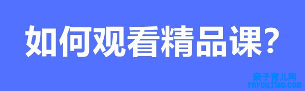 国度中小学伶俐教诲平台操纵步调流程