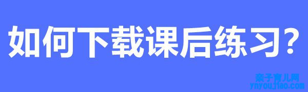 国度中小学伶俐教诲平台操纵步调流程