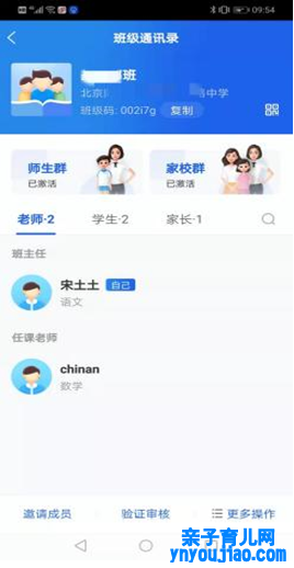 伶俐中小学app下载安装和注册要领步调