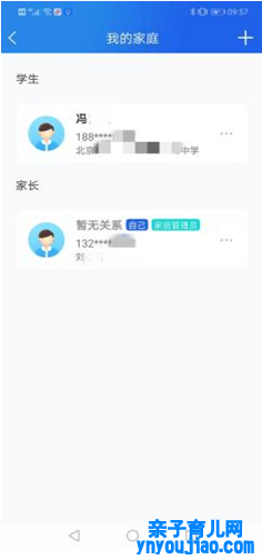 伶俐中小学app下载安装和注册要领步调