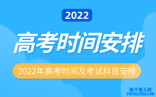 上海高考延期一个月,上海几月几号高考