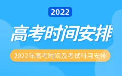 上海高考延期一个月_上海几月几号高考