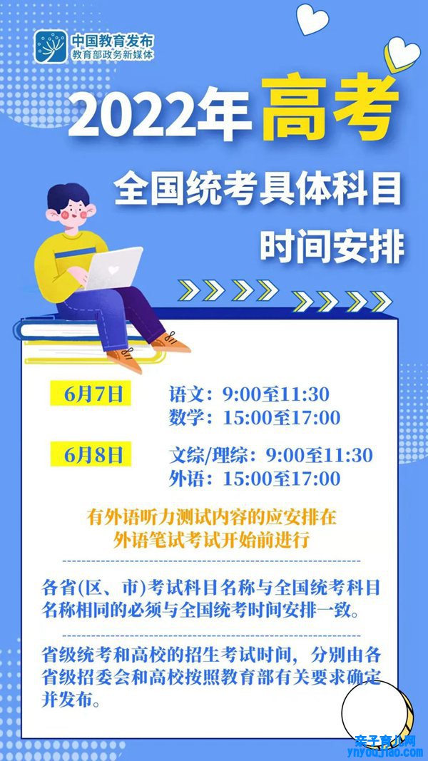 2022年甘肃高考时间布置,甘肃高考时间2022详细时间表