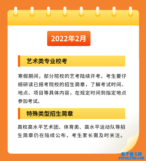 2022年河南高考时间布置,河南高考时间2022详细时间表