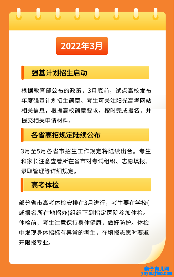 2022年河南高考时间布置,河南高考时间2022详细时间表