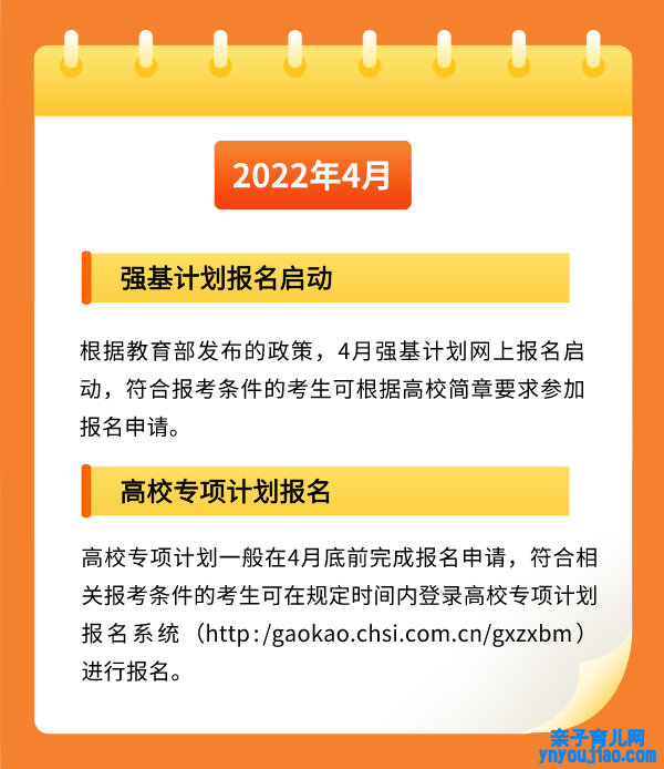 2022年河南高考时间布置,河南高考时间2022详细时间表