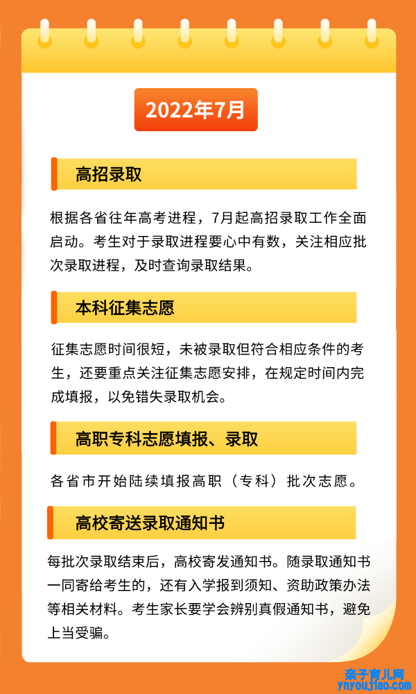 2022年河南高考时间布置,河南高考时间2022详细时间表