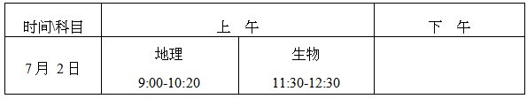 2022年西藏中考时间详细布置,西藏2022中考时间表