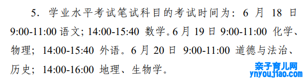 2022天津中考时间,天津中考2022详细时间