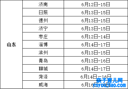 2022年山东中考时间详细布置,山东2022中考时间表