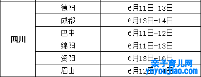 2022年四川中考时间详细布置,四川2022中考时间表