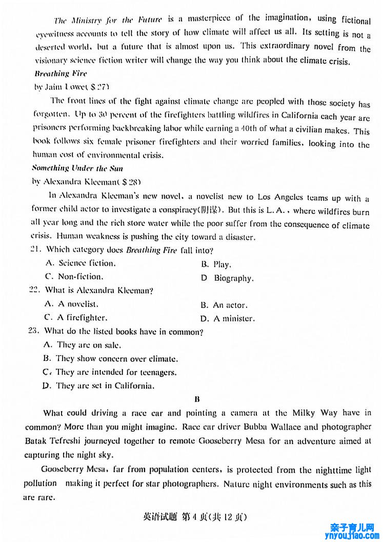 2022年八省联考(T8联考)英语试卷第四页