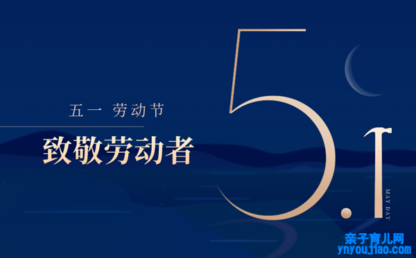 2022年劳动节什么时候放假,五一放假时间表