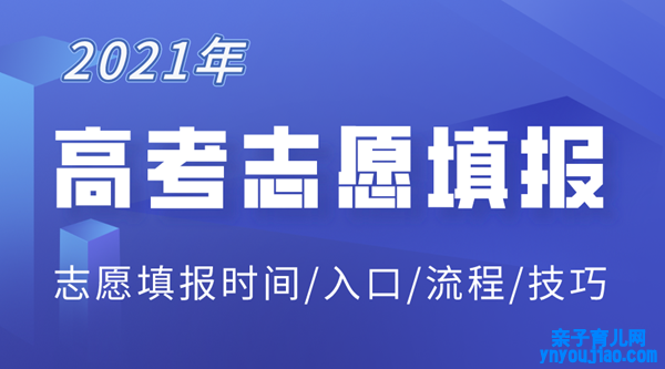 2021年高考后果查询时间,各省市高考后果发布时间表