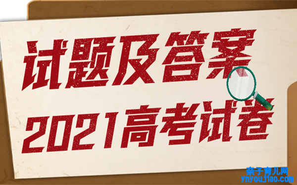 2021年黑龙江高考理科数学试卷及谜底,黑龙江理科数学试题谜底理会