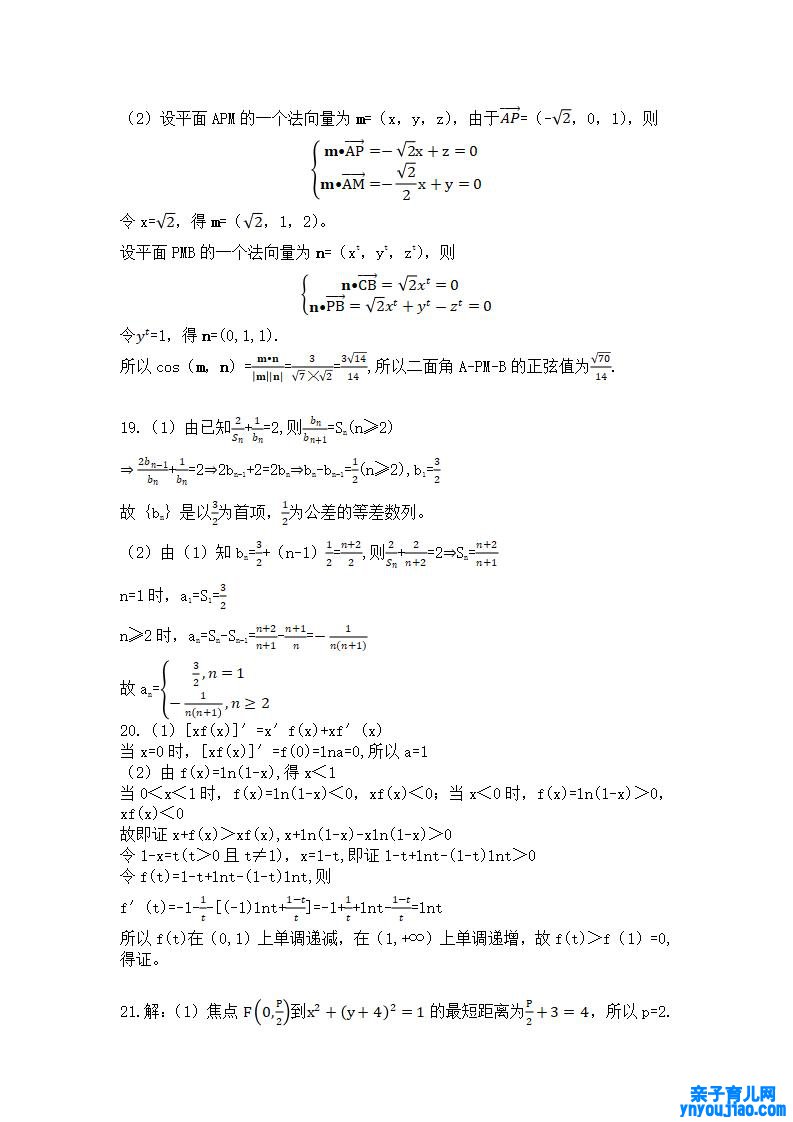 2021年高考理科数学试卷及谜底,理科数学试题谜底理会