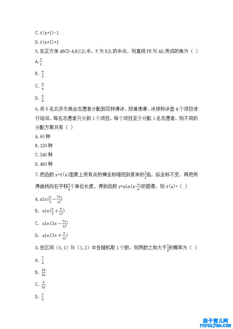 2021年高考理科数学试卷及谜底,理科数学试题谜底理会