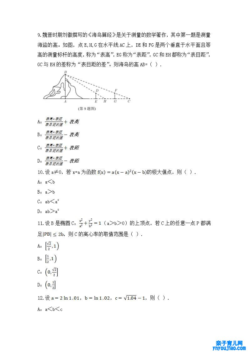 2021年高考理科数学试卷及谜底,理科数学试题谜底理会