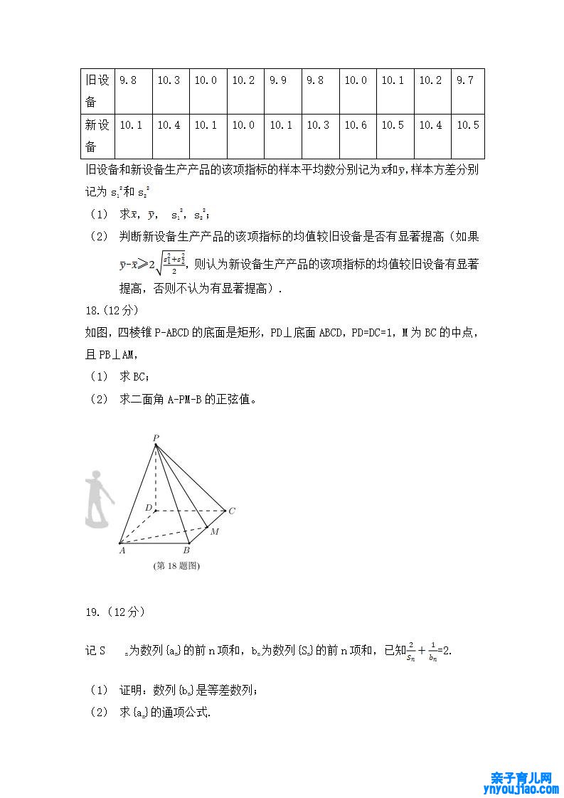 2021年高考理科数学试卷及谜底,理科数学试题谜底理会