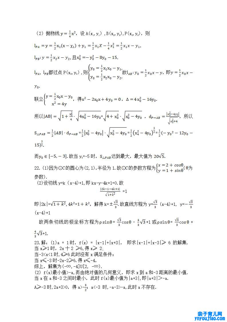 2021年高考理科数学试卷及答案,理科数学试题答案解析