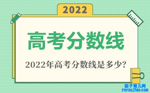 2022年重庆高考非凡范例分数线是几多（物理类+汗青类）