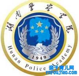 湖南警员学院登科分数线2022是几多分（含2021-2022积年）