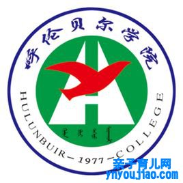 呼伦贝尔学院登科分数线2022是几多分（含2021-2022积年）