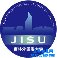 吉林外国语大学登科分数线2022是几多分（含2021-2022积年）