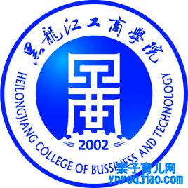 黑龙江工商学院登科分数线2022是几多分（含2021-2022积年）