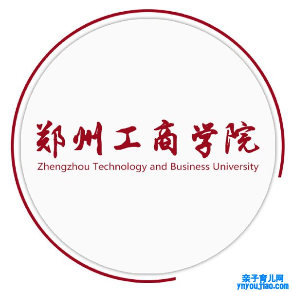 郑州工商学院登科分数线2022是几多分（含2021-2022积年）